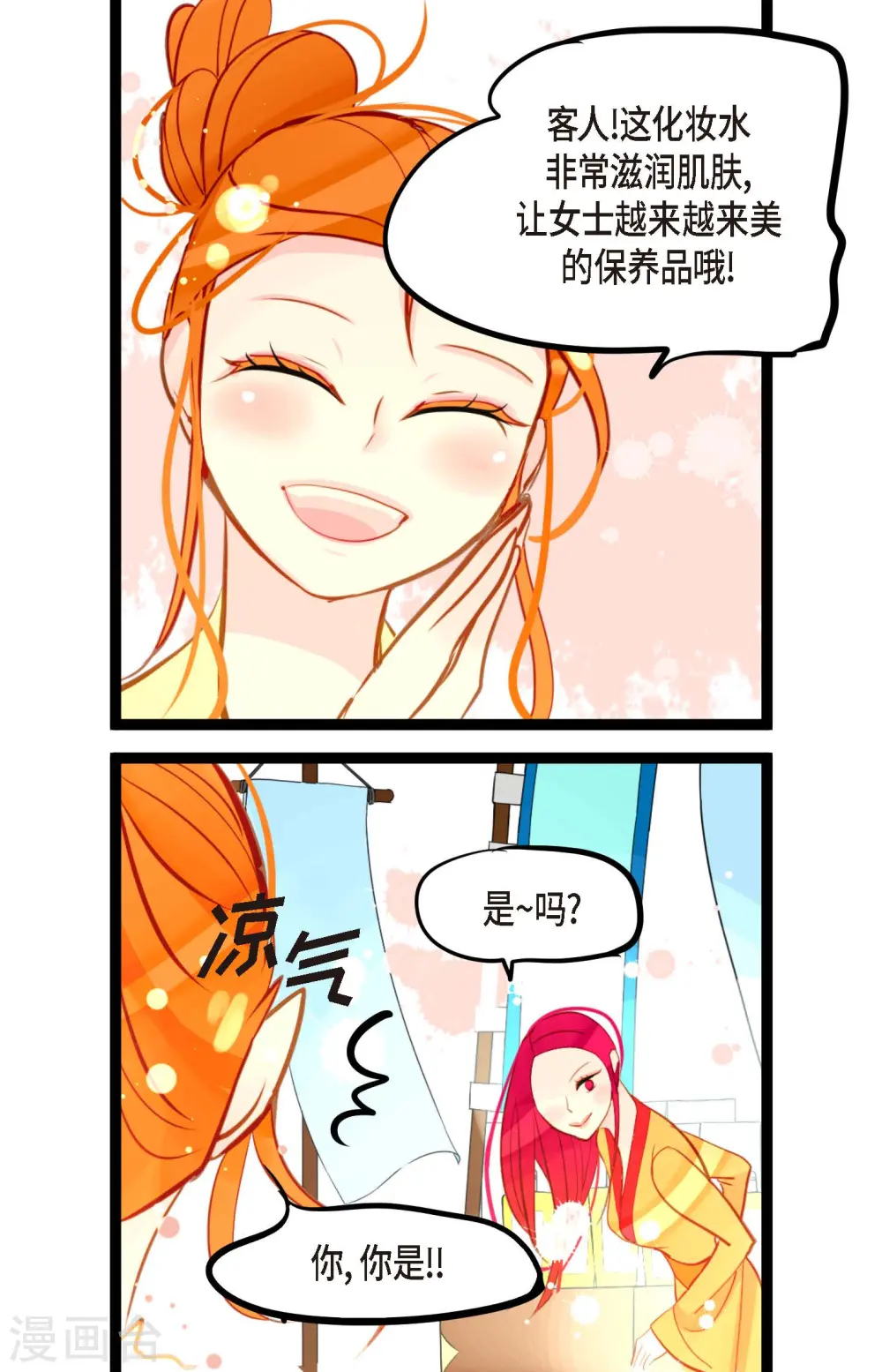 第29话 你胆子可真大 第26页