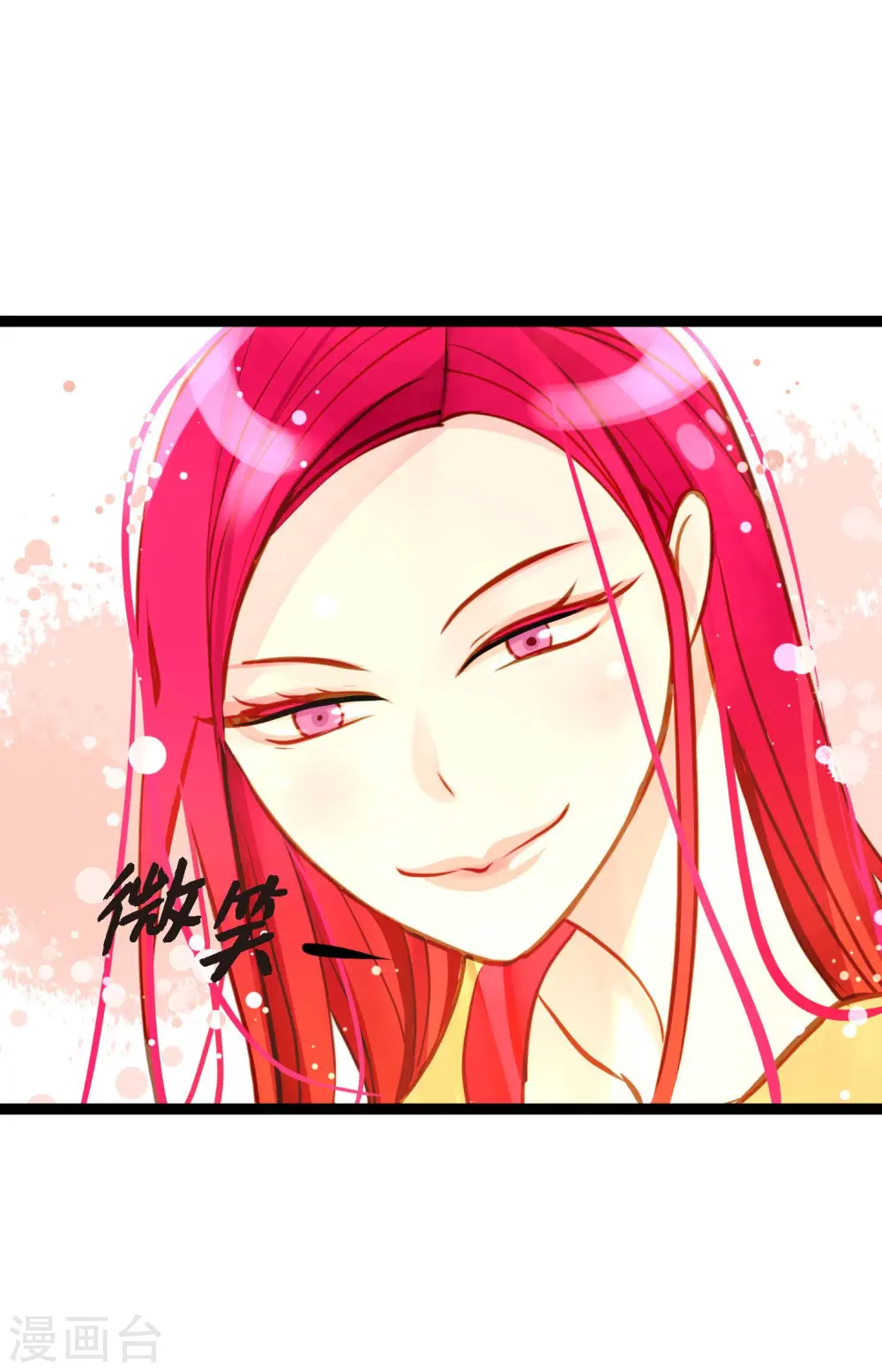 第29话 你胆子可真大 第27页