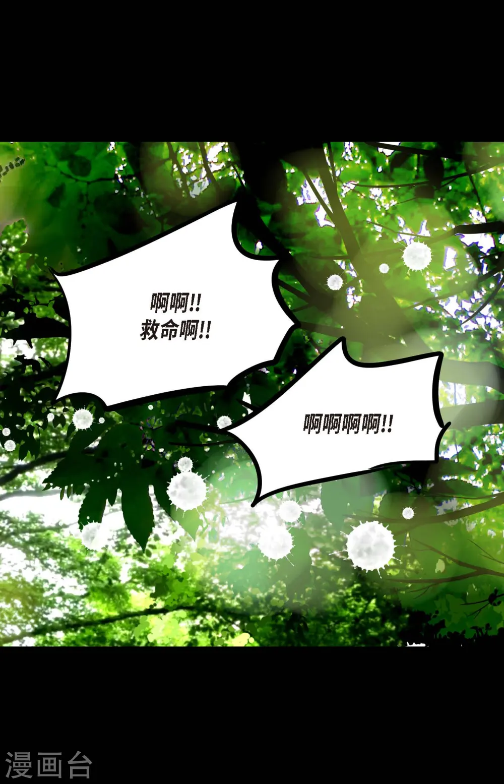 第28话 光东市场 第3页