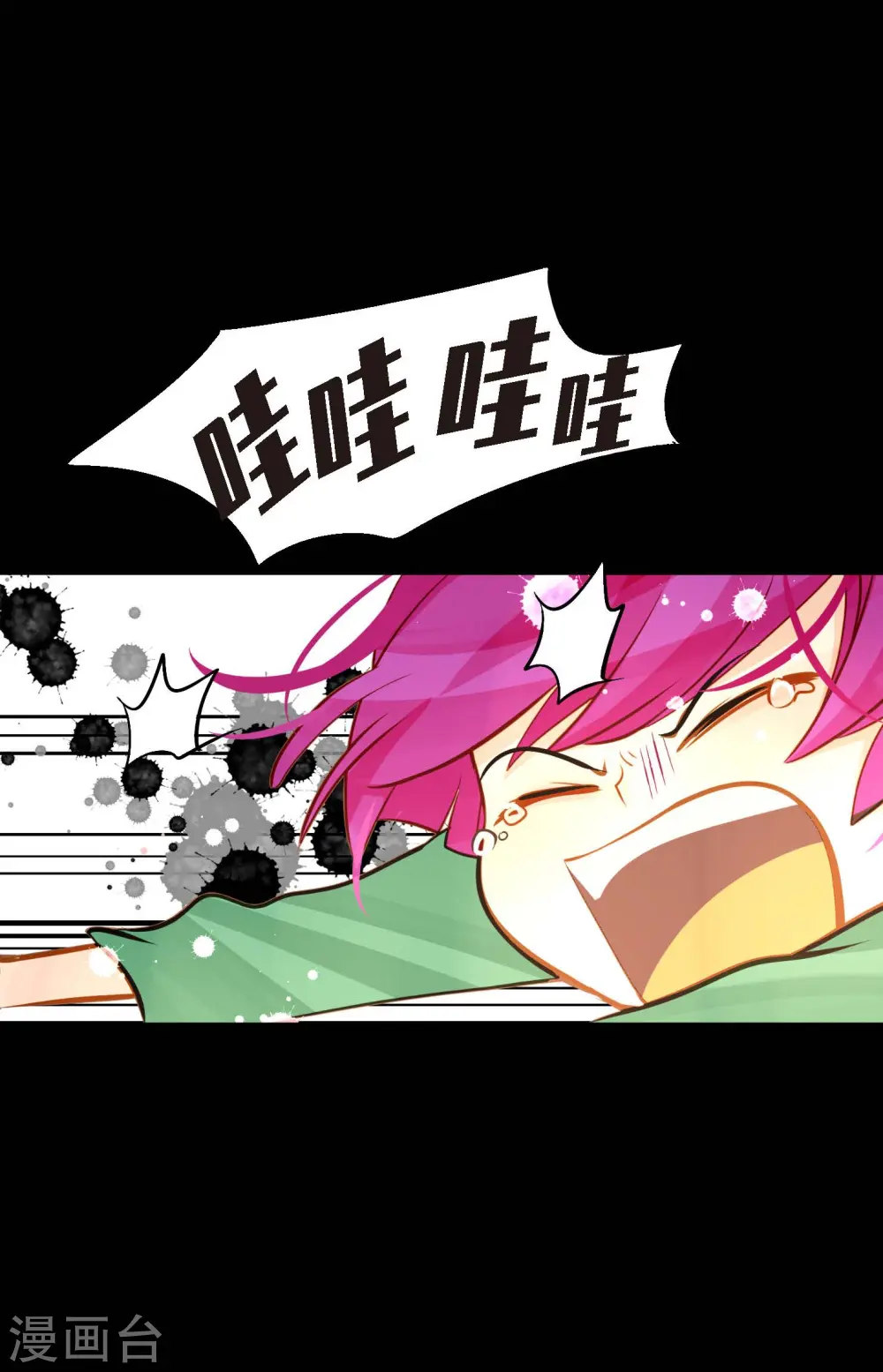 第28话 光东市场 第6页