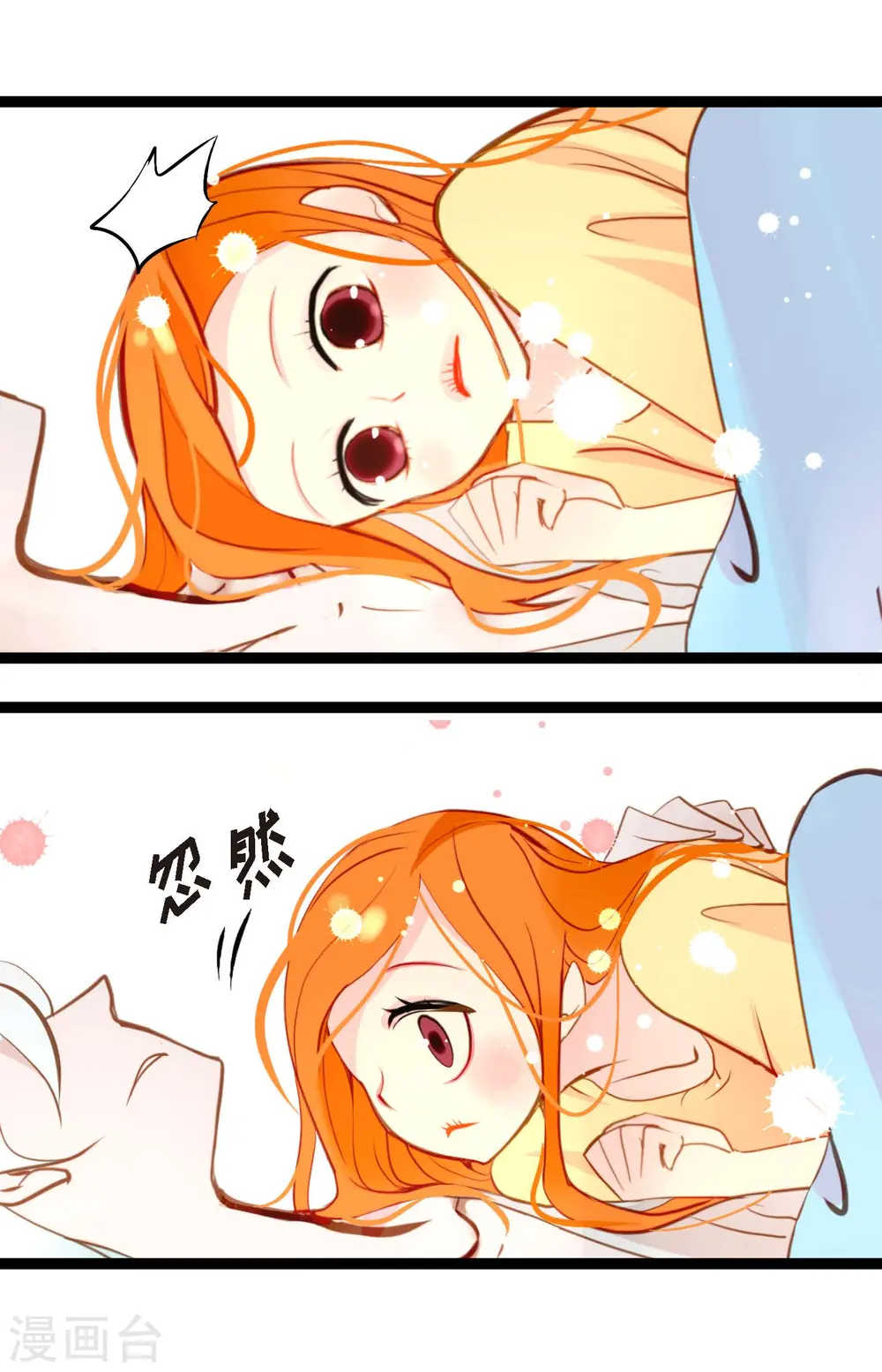第28话 光东市场 第10页