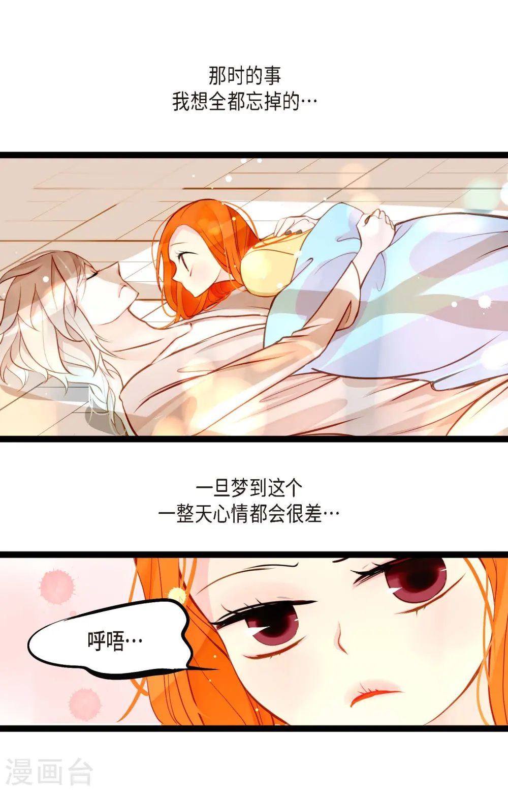 第28话 光东市场 第11页
