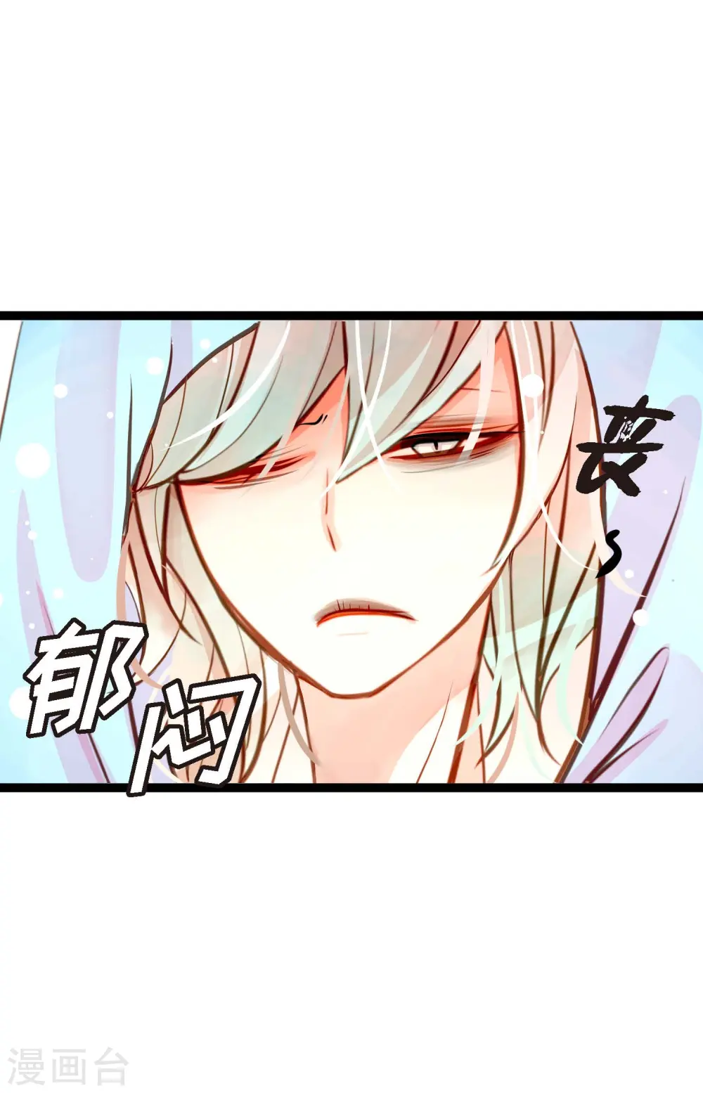 第28话 光东市场 第16页