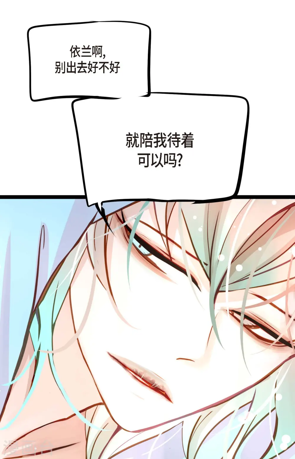 第28话 光东市场 第20页