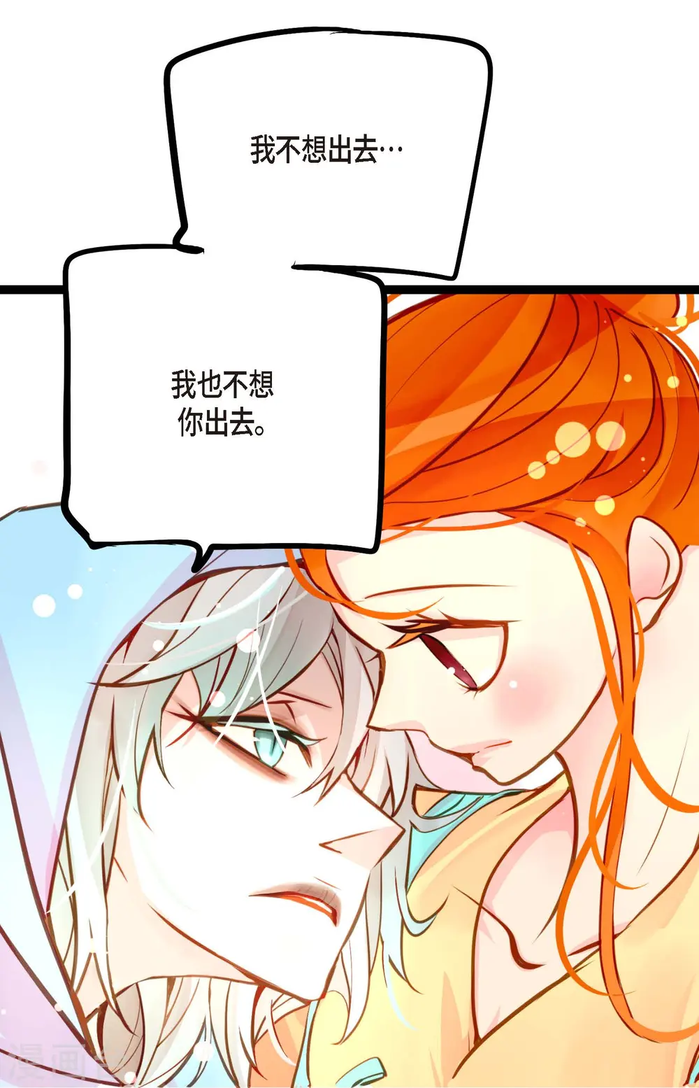 第28话 光东市场 第21页
