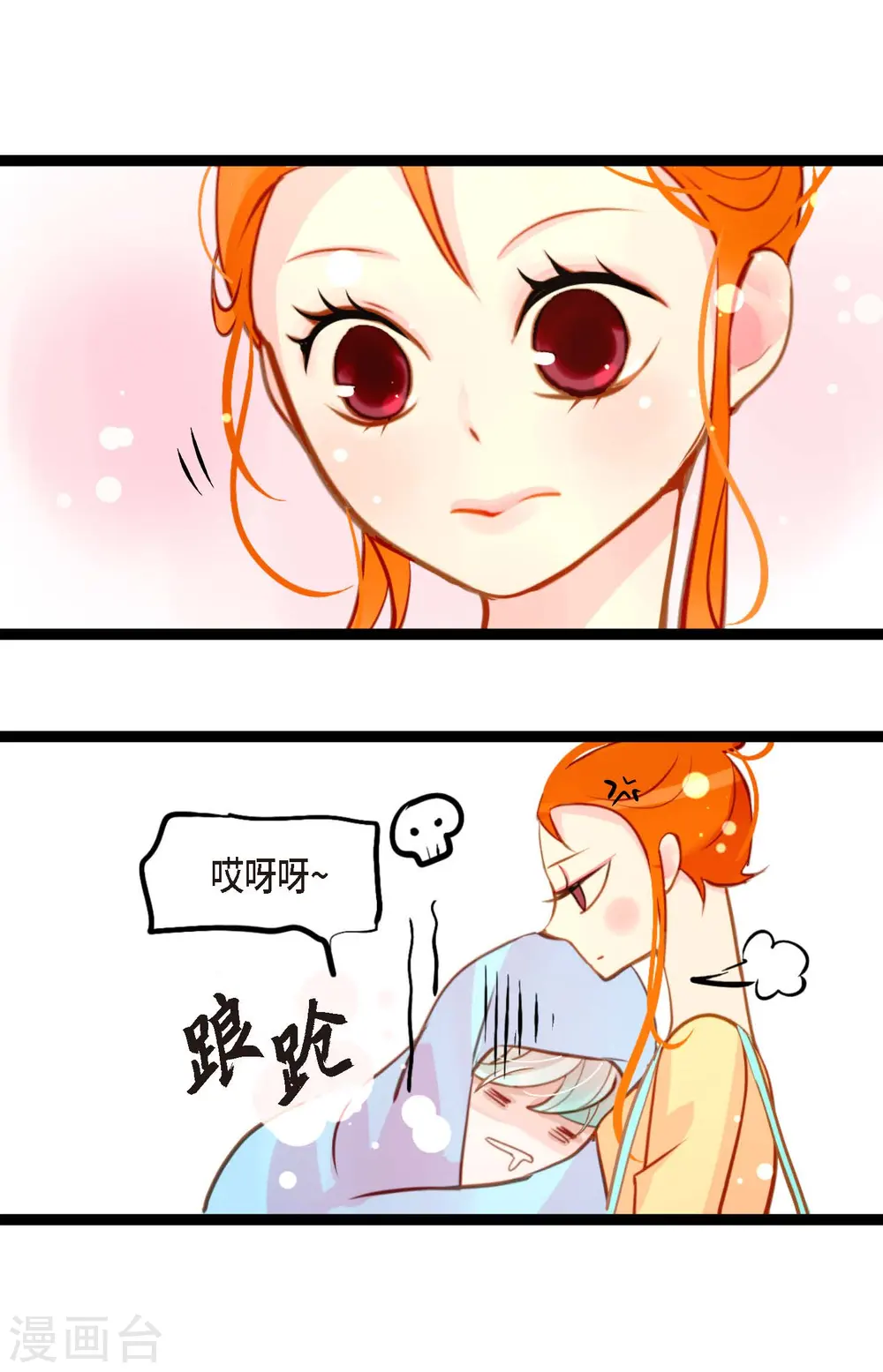 第28话 光东市场 第22页