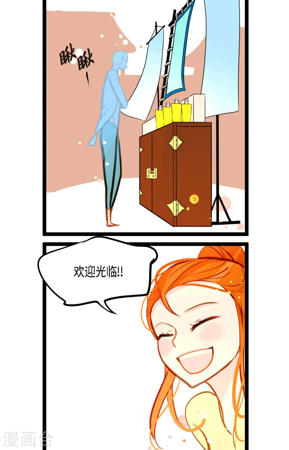 第28话 光东市场 第32页