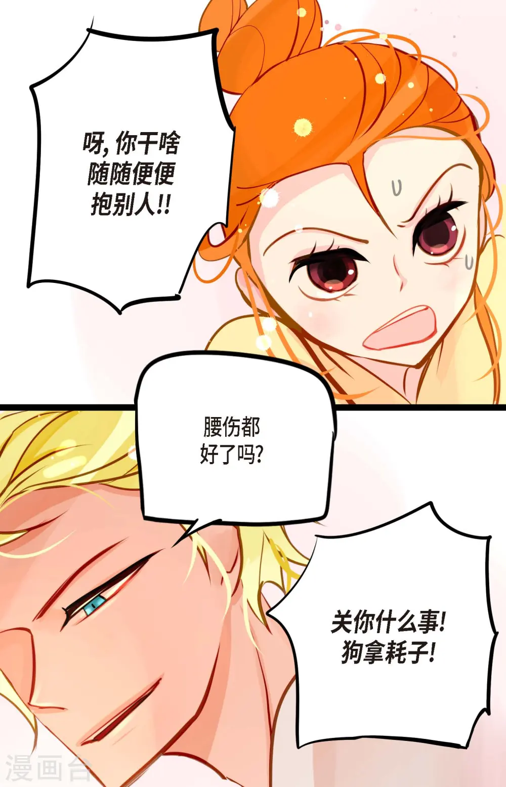 第28话 光东市场 第36页