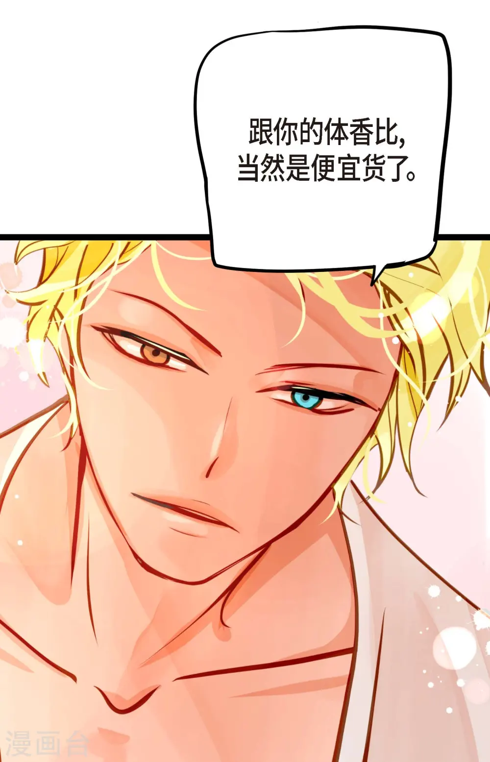 第28话 光东市场 第38页