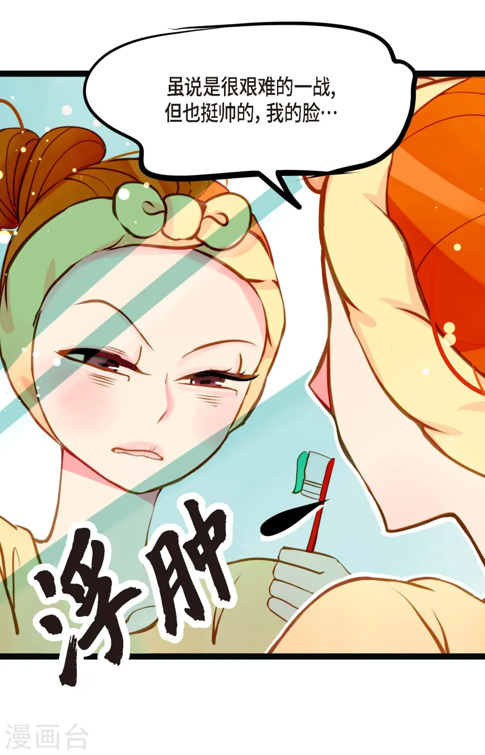 第27话 妖怪的碎片 第10页