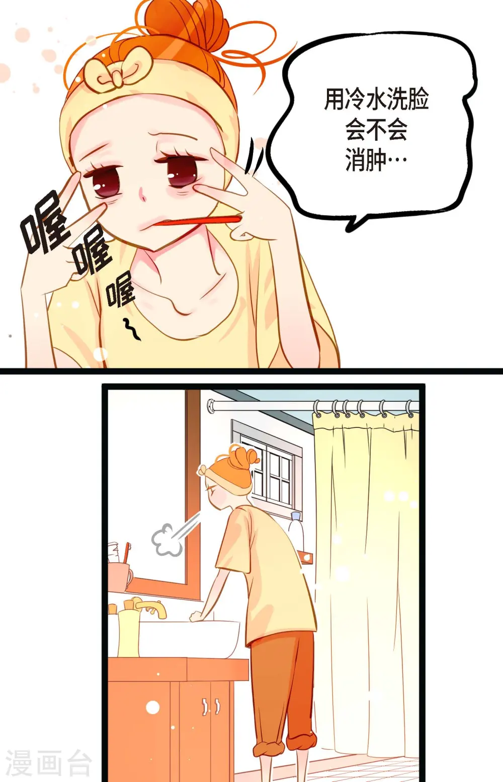 第27话 妖怪的碎片 第11页