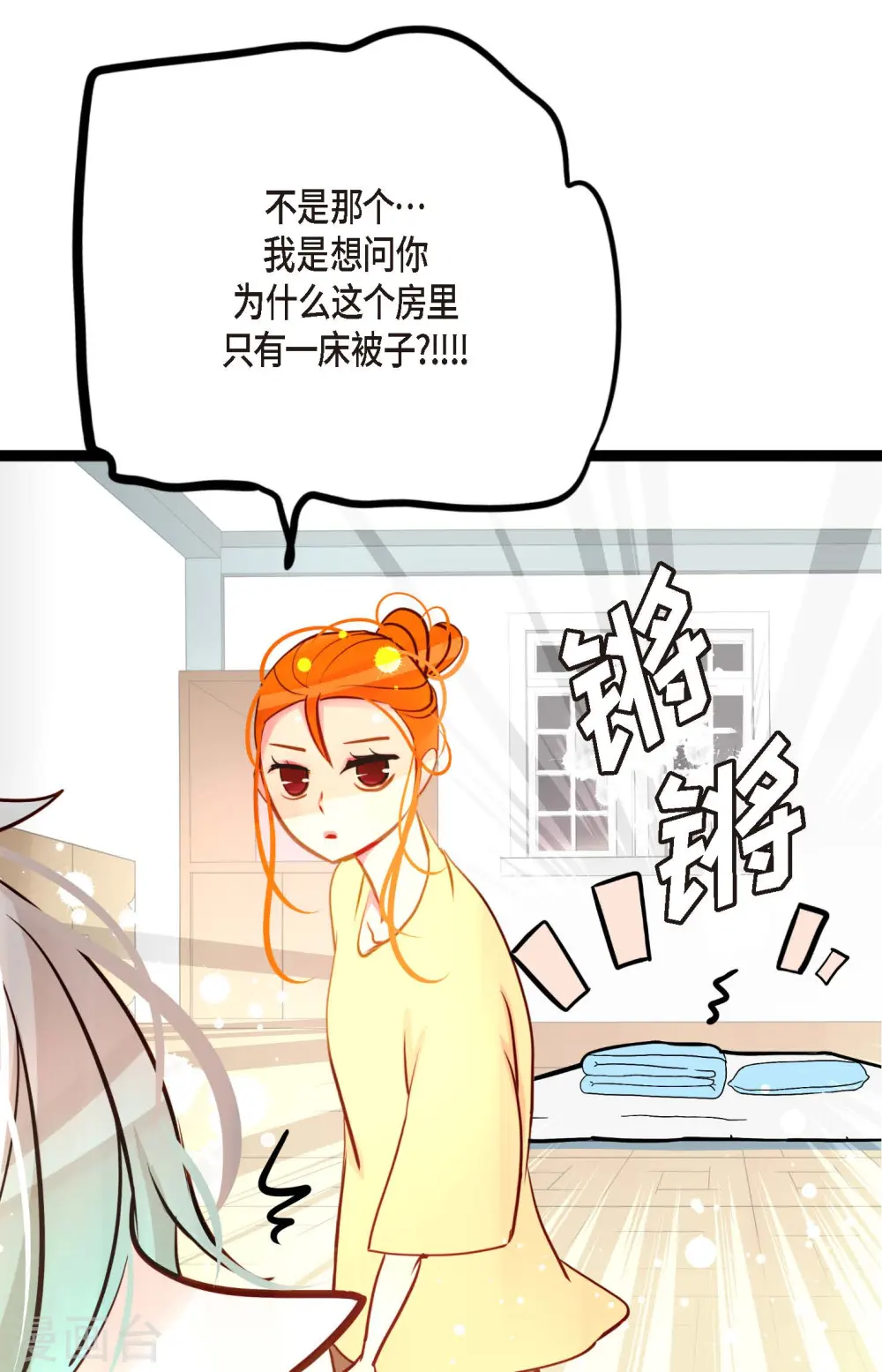 第27话 妖怪的碎片 第17页