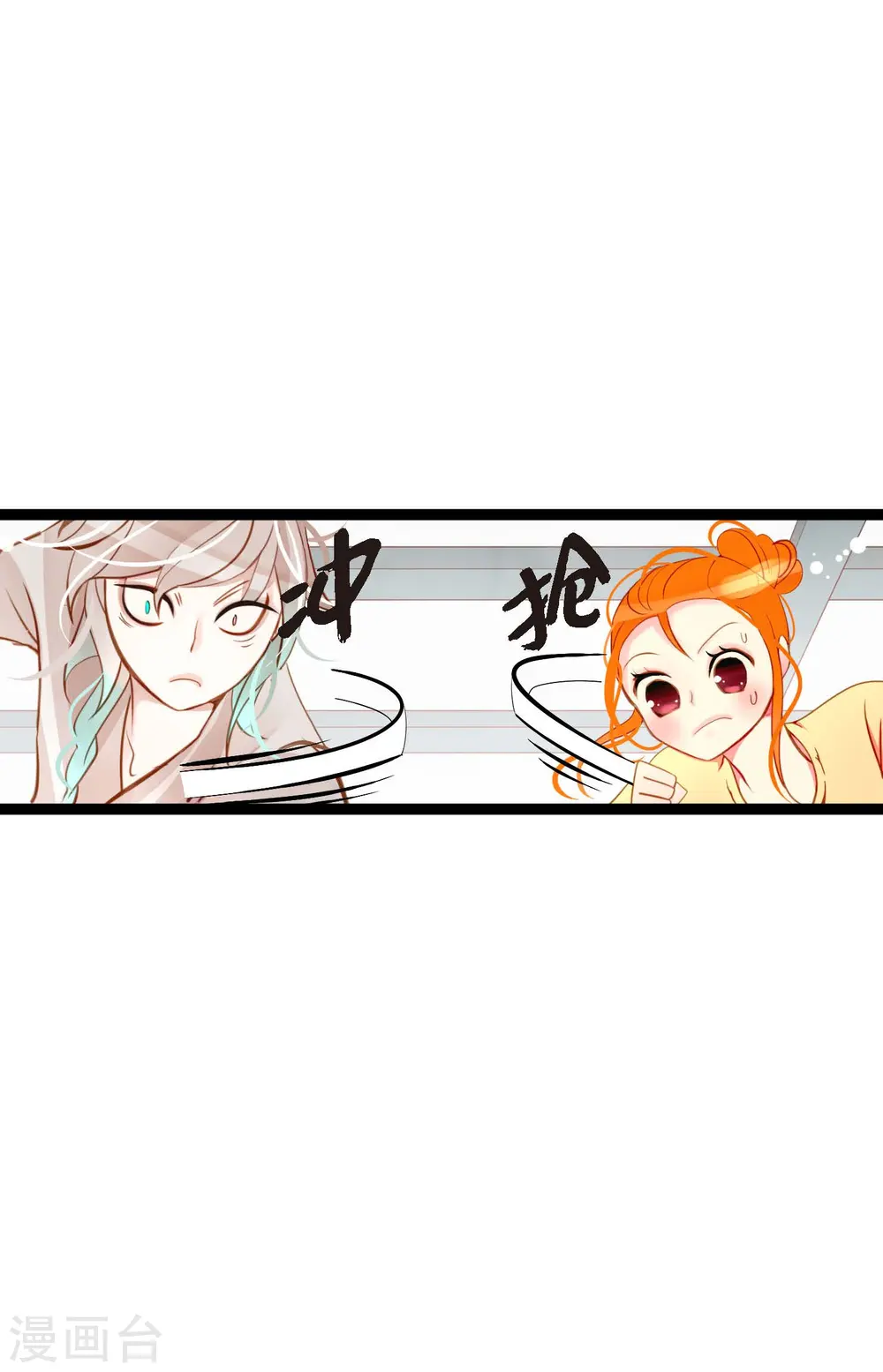 第27话 妖怪的碎片 第19页