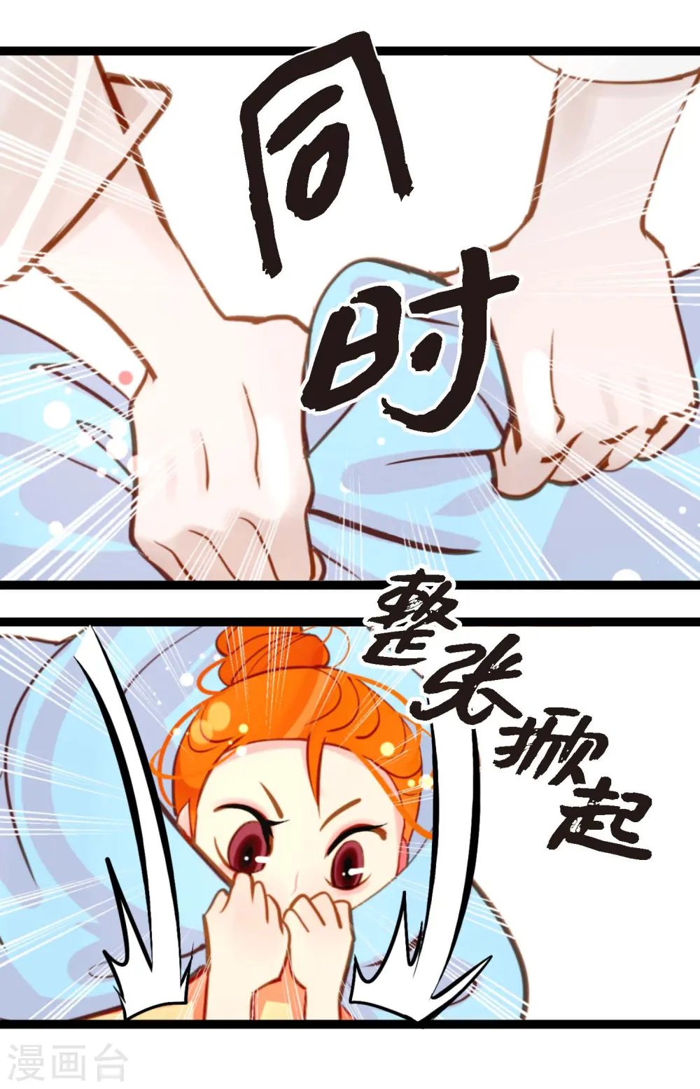 第27话 妖怪的碎片 第20页