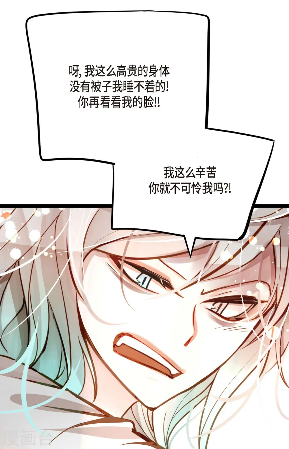 第27话 妖怪的碎片 第22页