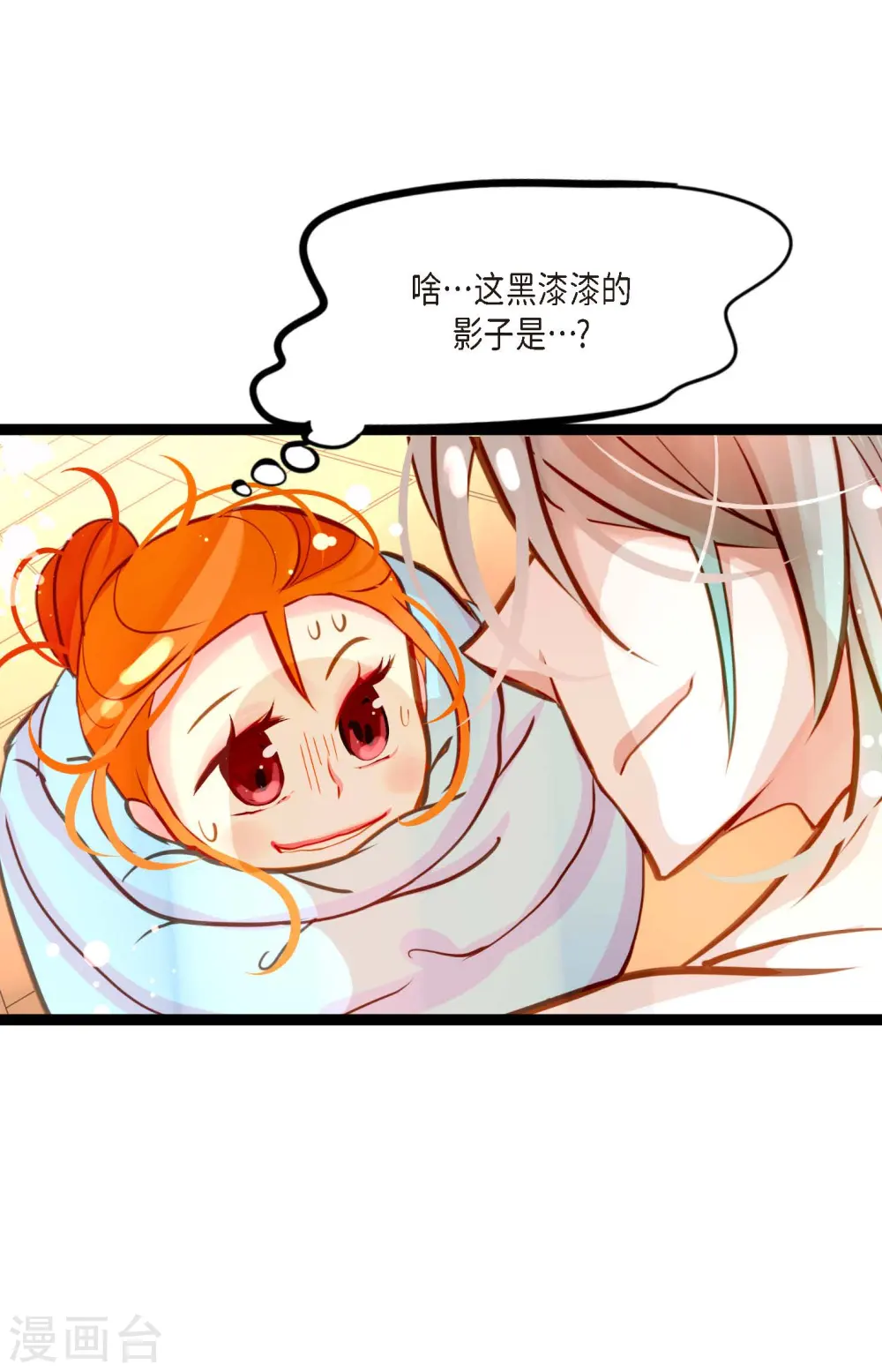第27话 妖怪的碎片 第27页
