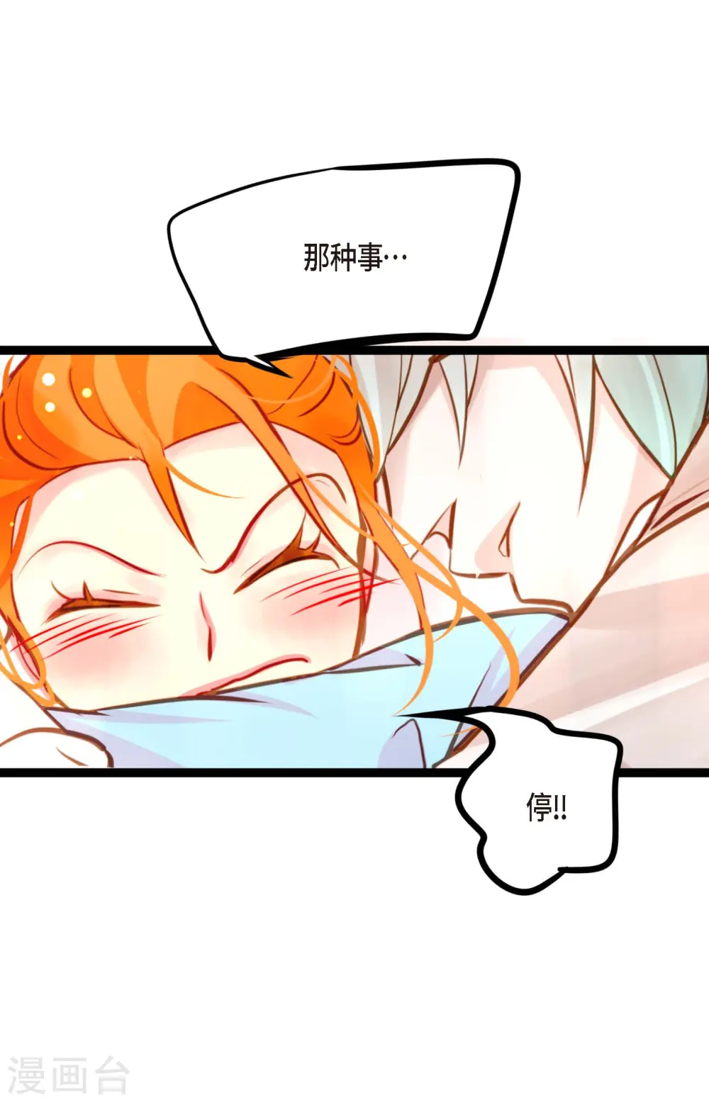 第27话 妖怪的碎片 第33页