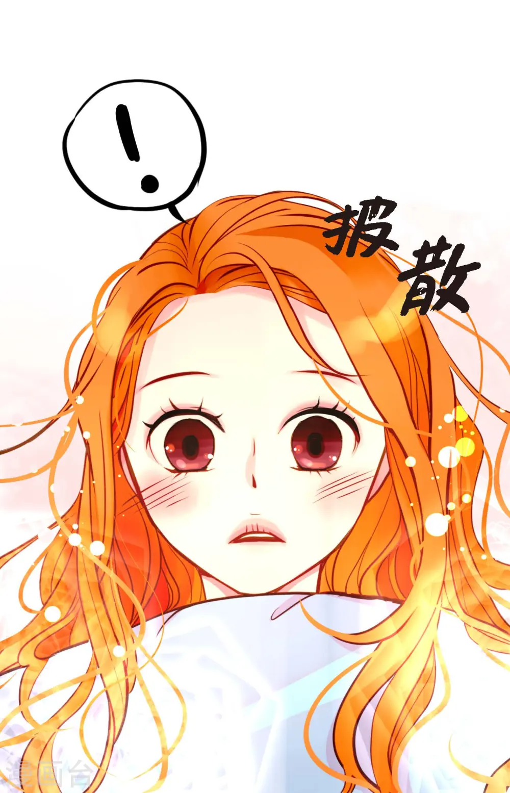第27话 妖怪的碎片 第35页