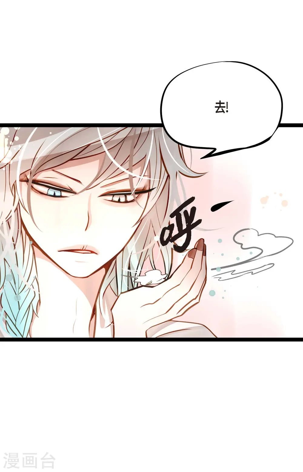 第26话 鳞片飘起来了 第3页