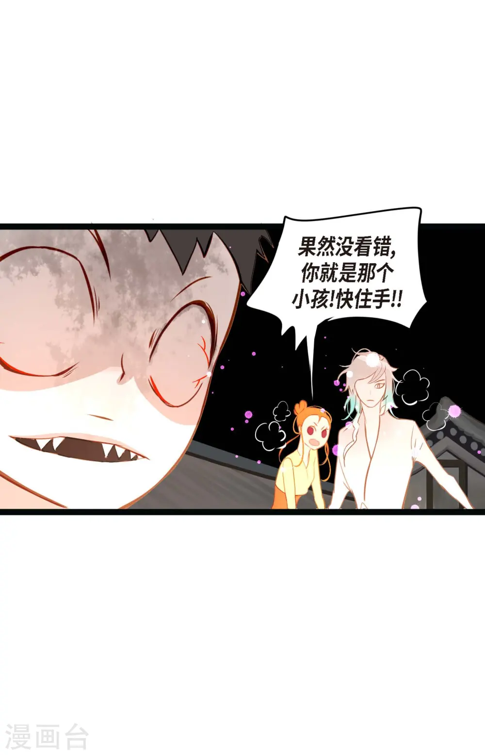 第26话 鳞片飘起来了 第10页