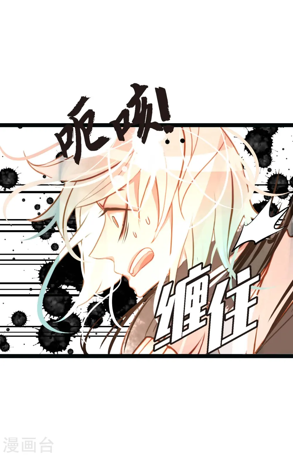 第26话 鳞片飘起来了 第22页