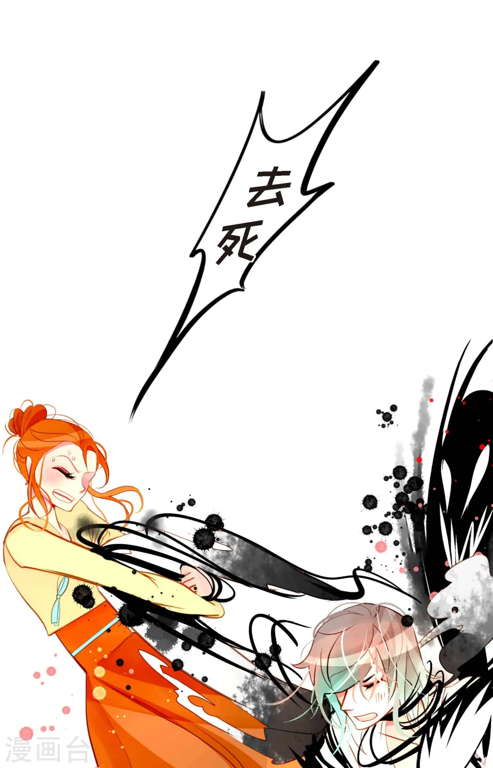 第26话 鳞片飘起来了 第24页