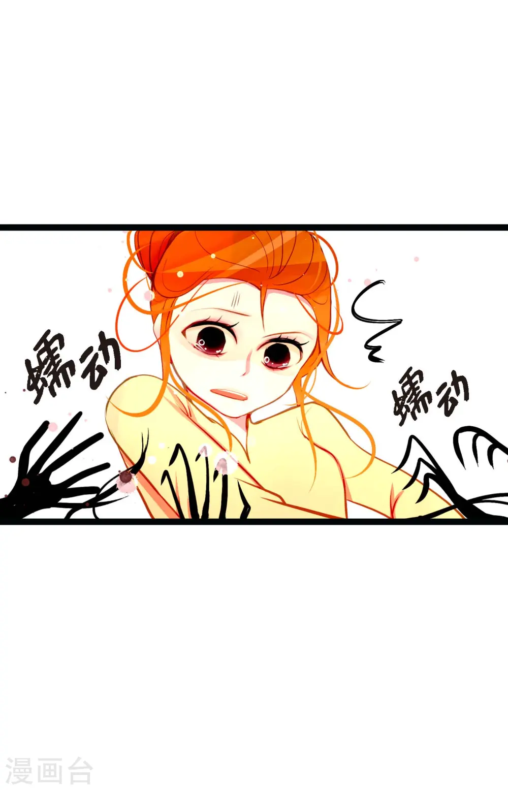 第26话 鳞片飘起来了 第26页