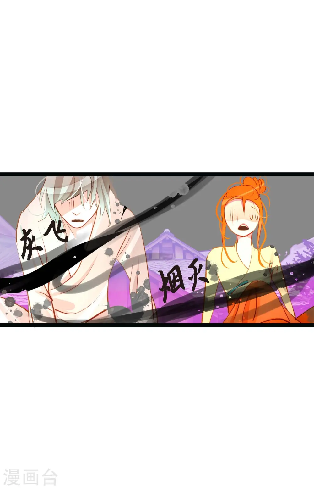 第26话 鳞片飘起来了 第33页
