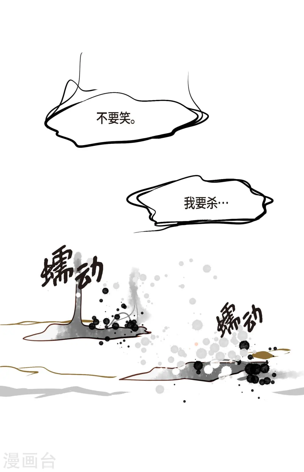 第26话 鳞片飘起来了 第35页