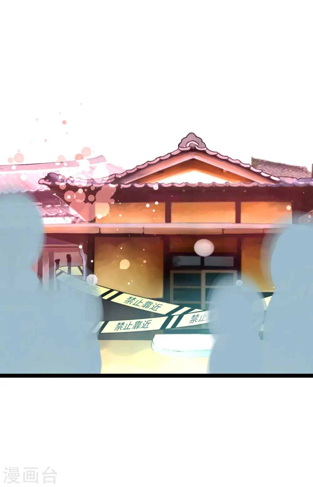 第25话 妖怪的袭击 第3页