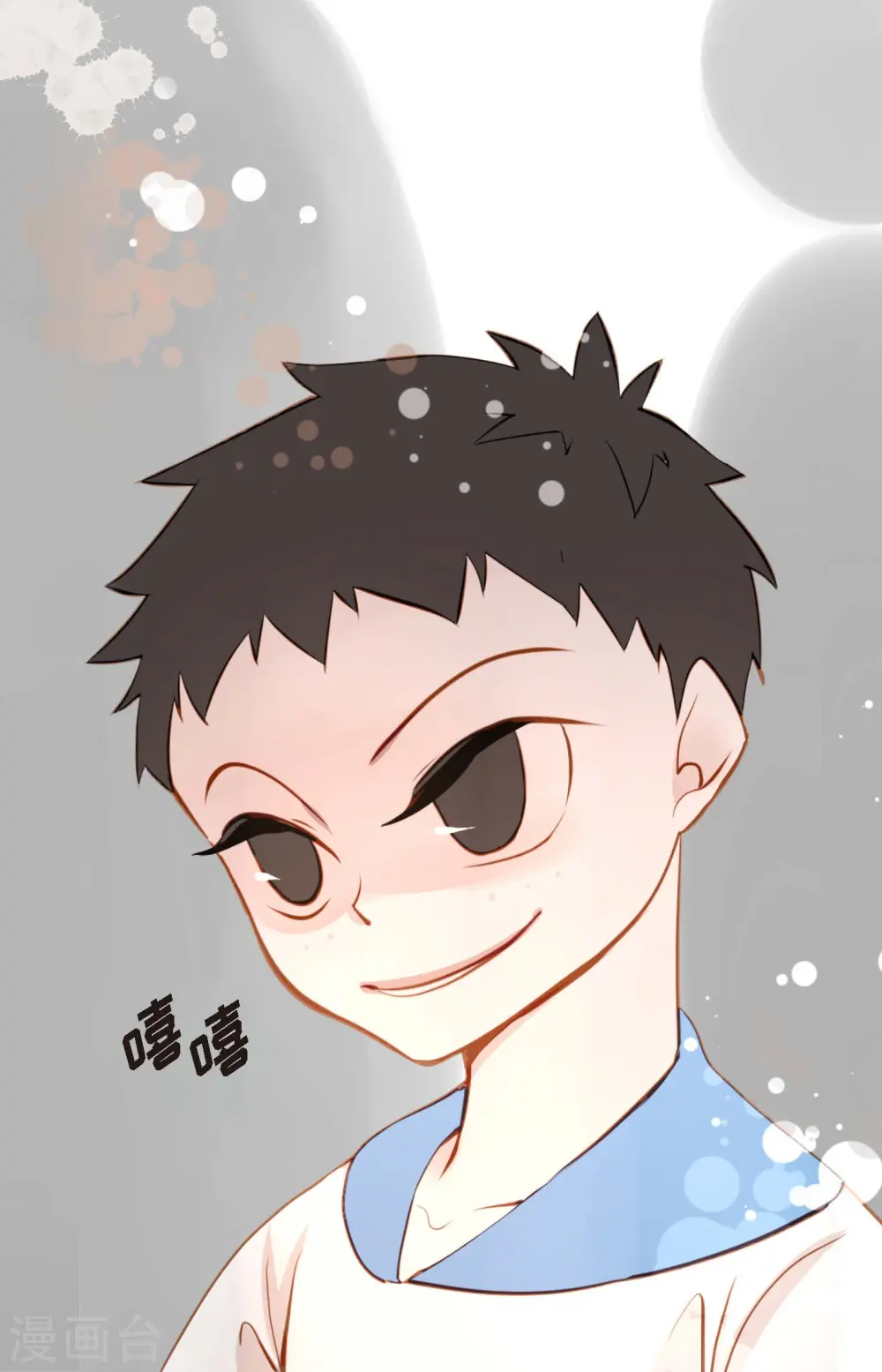 第25话 妖怪的袭击 第6页