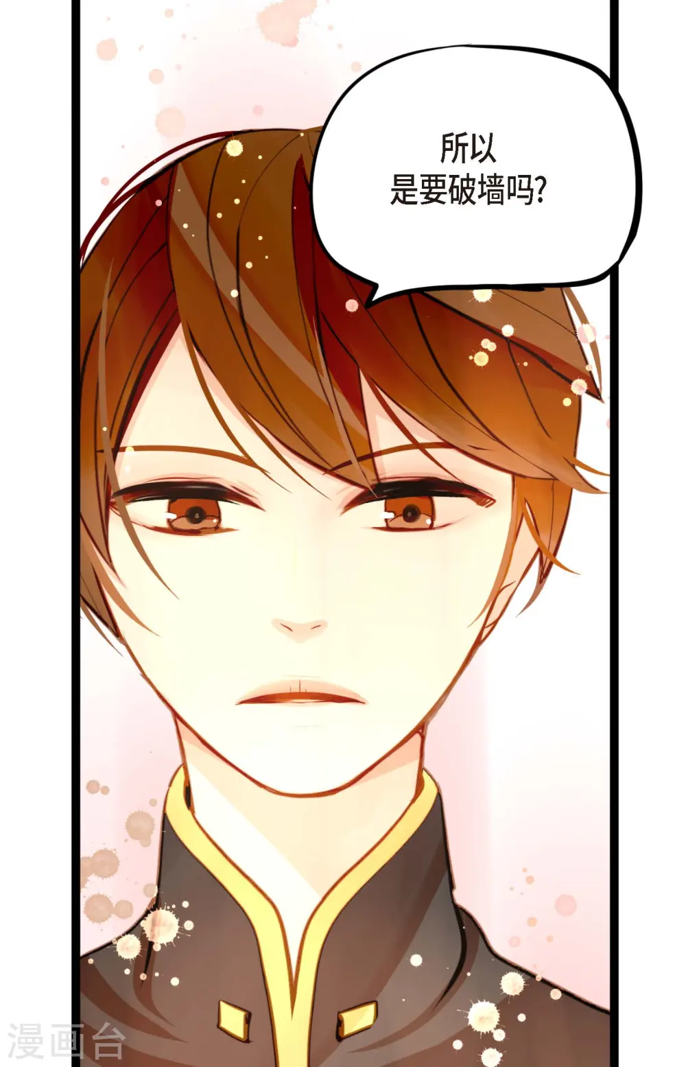 第25话 妖怪的袭击 第10页