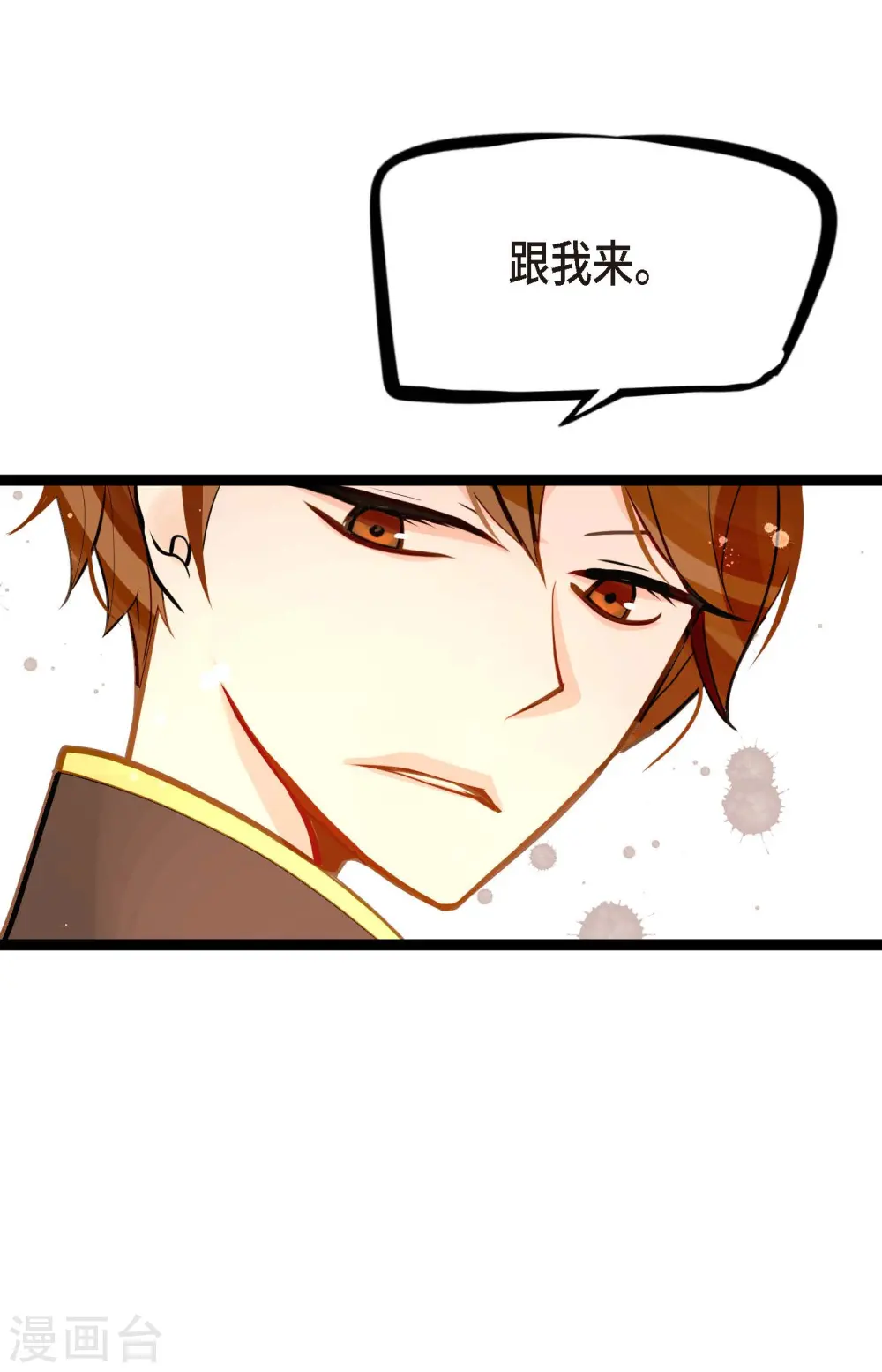第25话 妖怪的袭击 第12页