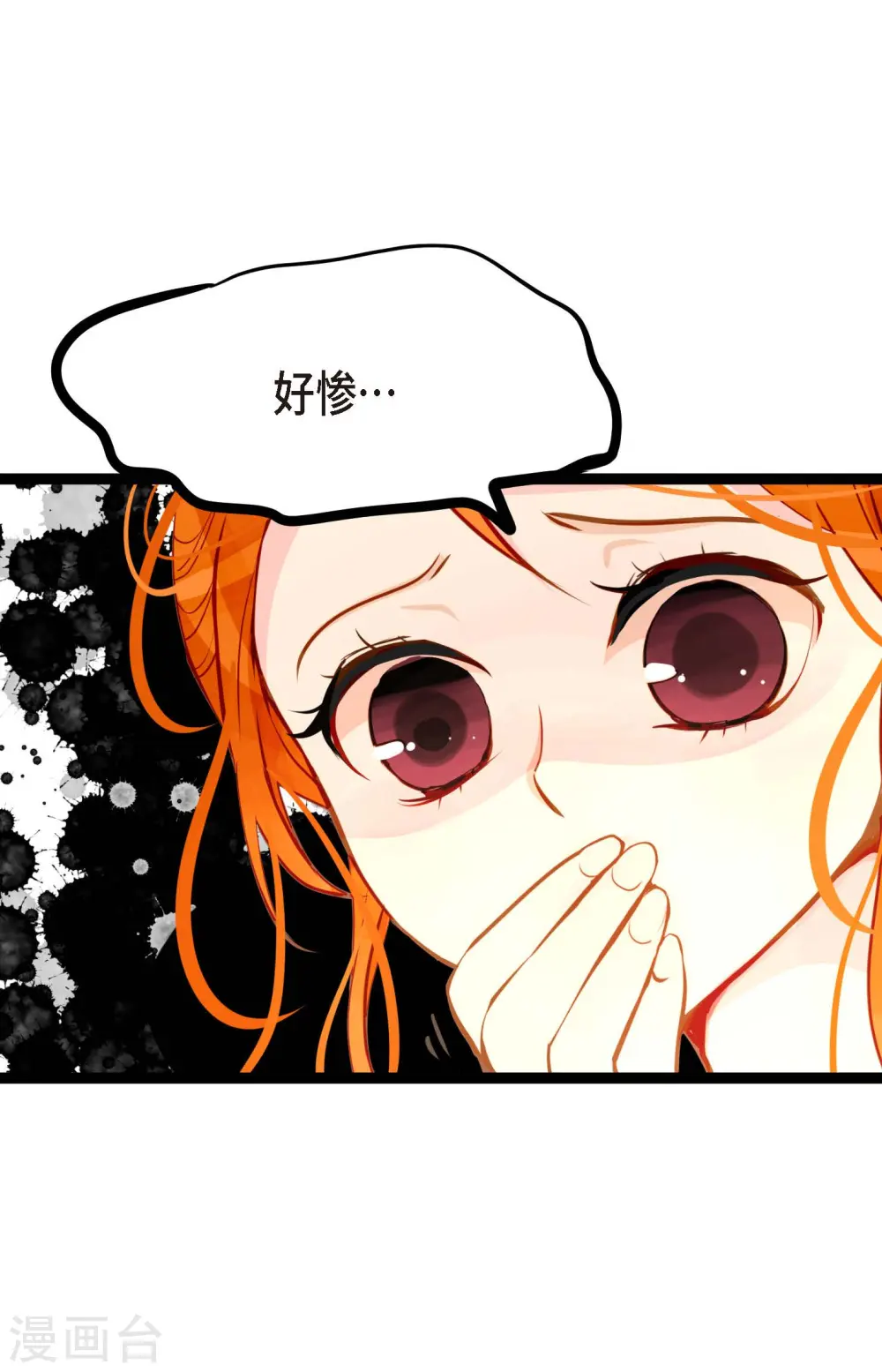 第25话 妖怪的袭击 第14页