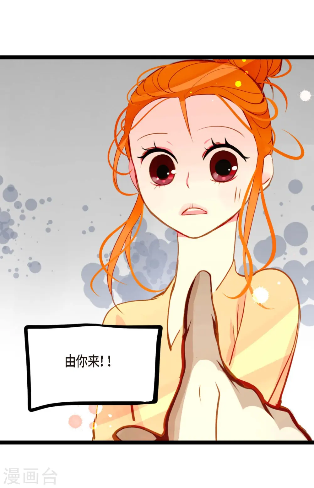 第25话 妖怪的袭击 第18页