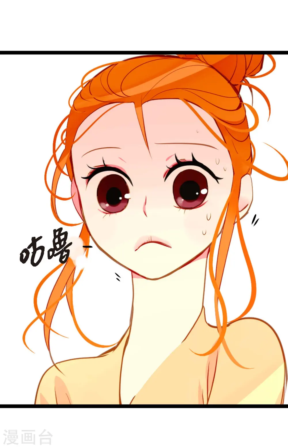 第25话 妖怪的袭击 第19页