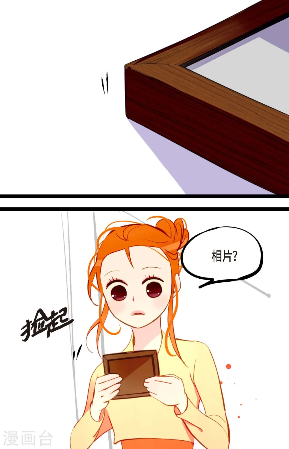 第25话 妖怪的袭击 第21页