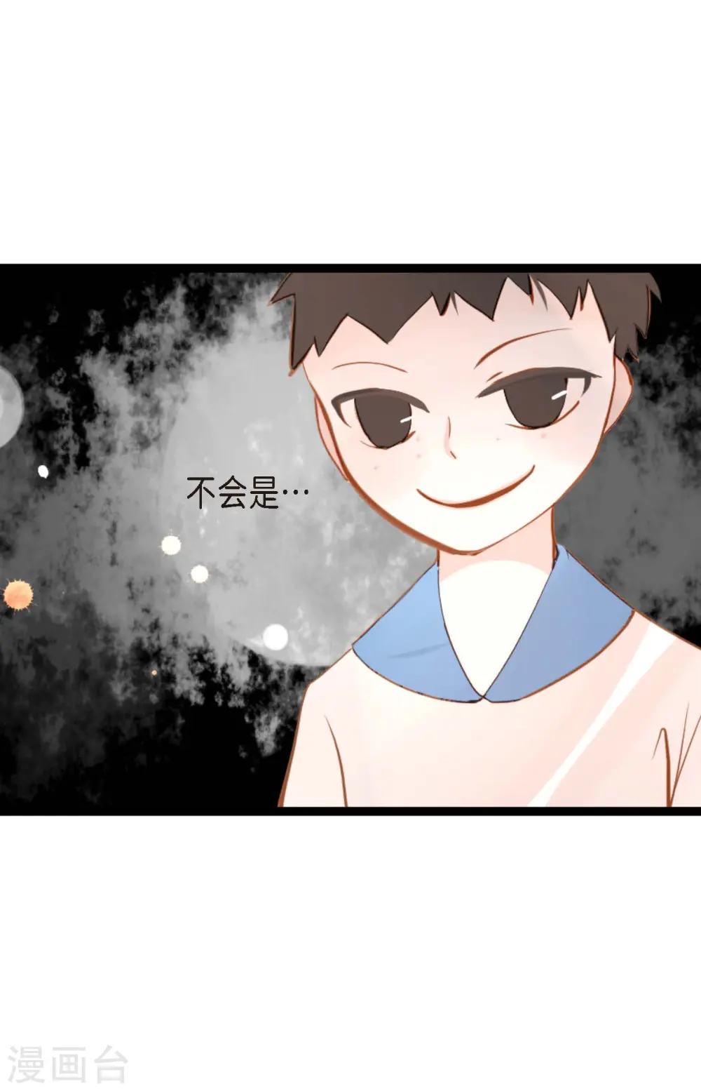 第25话 妖怪的袭击 第24页