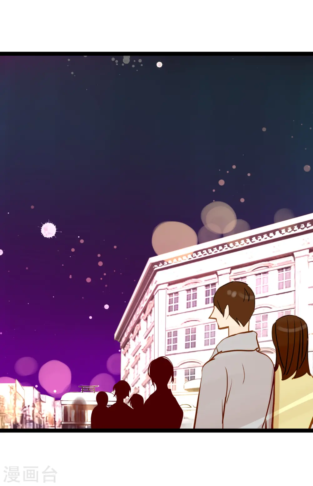 第25话 妖怪的袭击 第27页