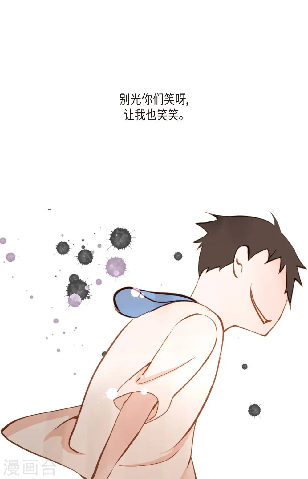 第25话 妖怪的袭击 第34页