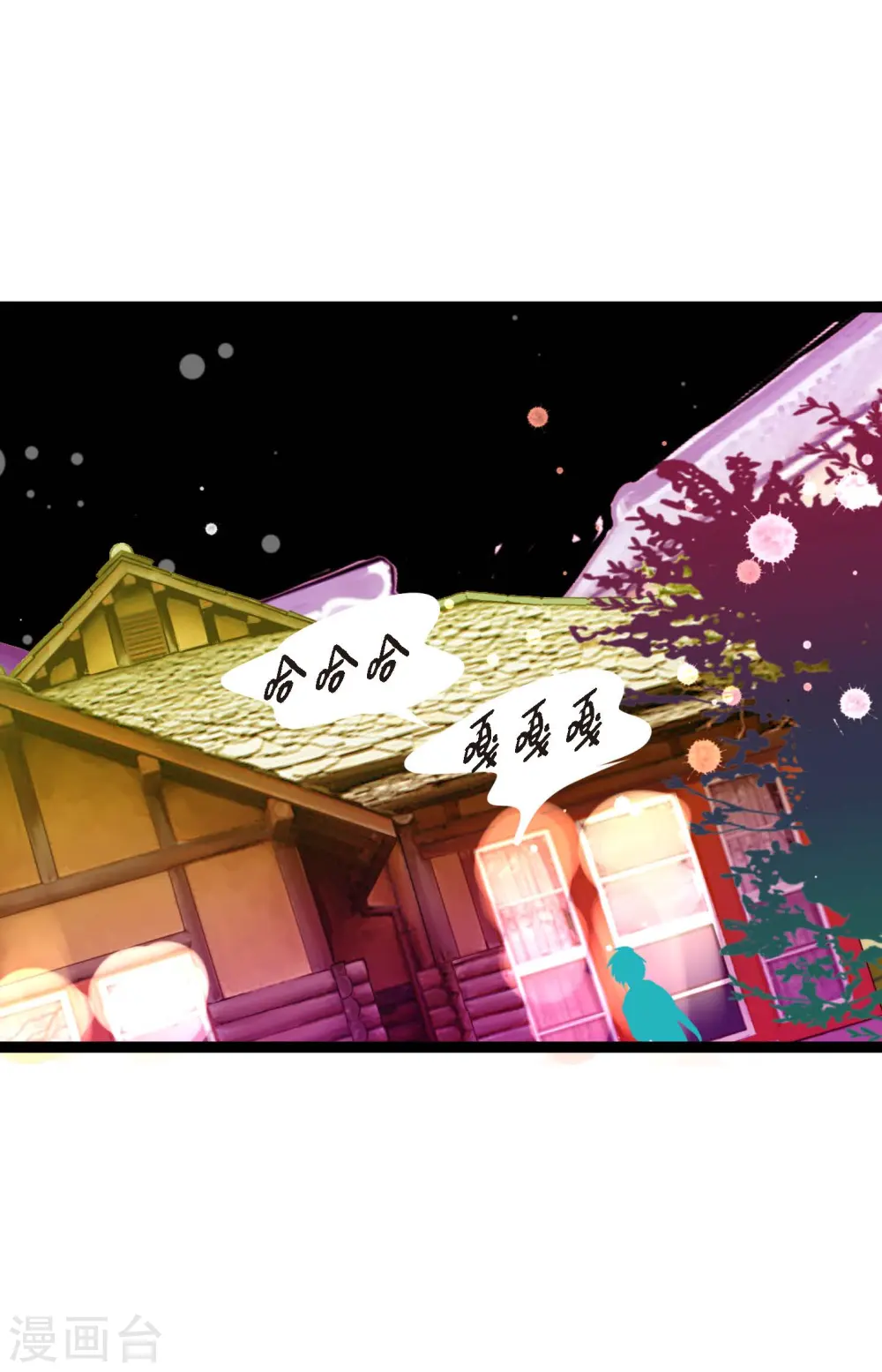 第25话 妖怪的袭击 第36页