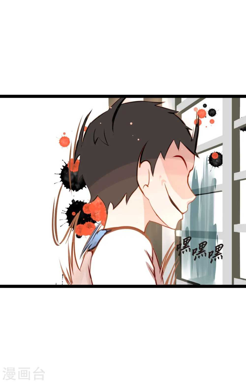 第25话 妖怪的袭击 第38页
