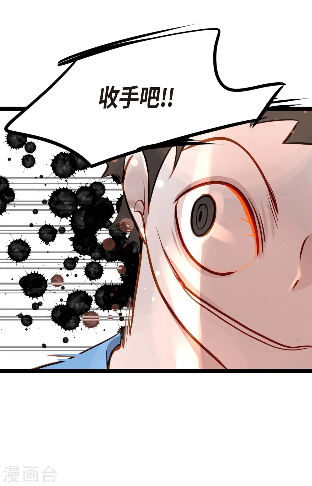 第25话 妖怪的袭击 第39页