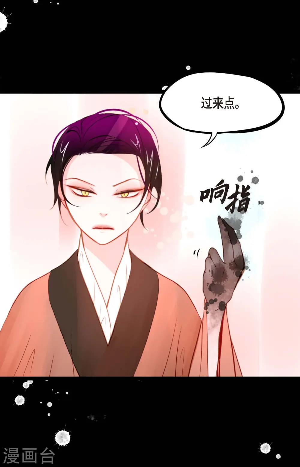 第24话 蠢蛇 第13页