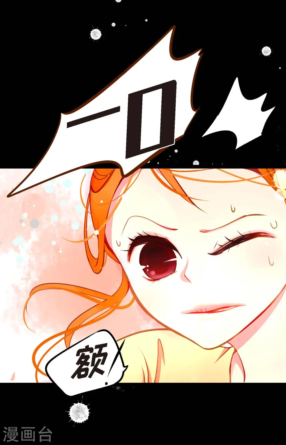 第24话 蠢蛇 第17页