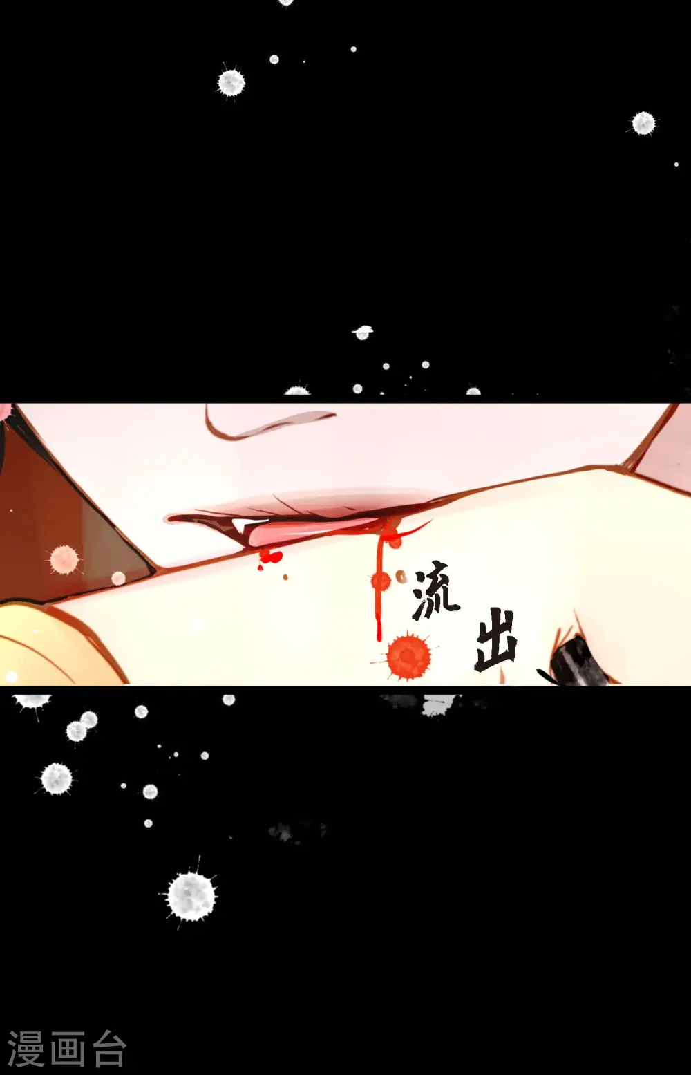 第24话 蠢蛇 第19页