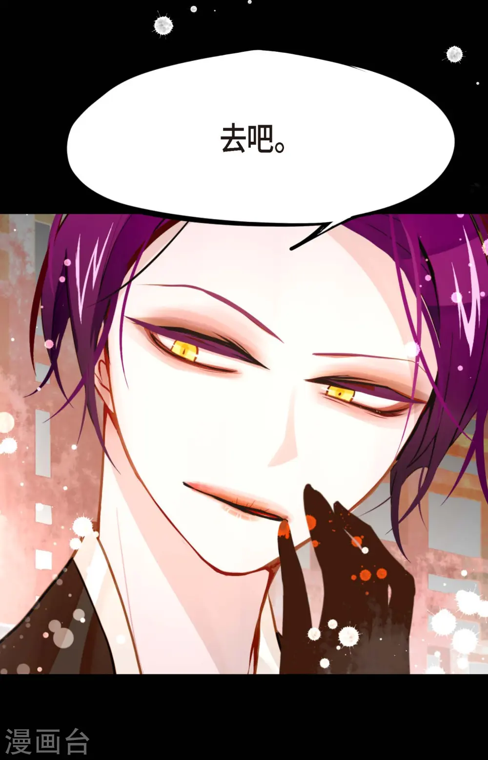 第24话 蠢蛇 第22页