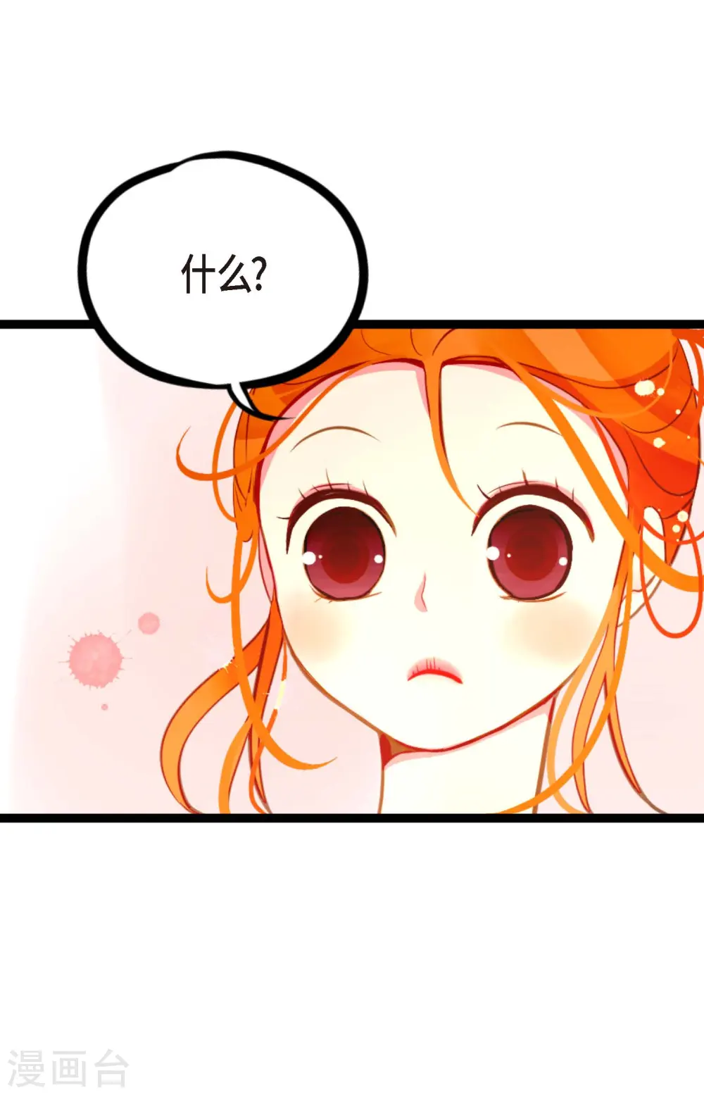 第24话 蠢蛇 第29页