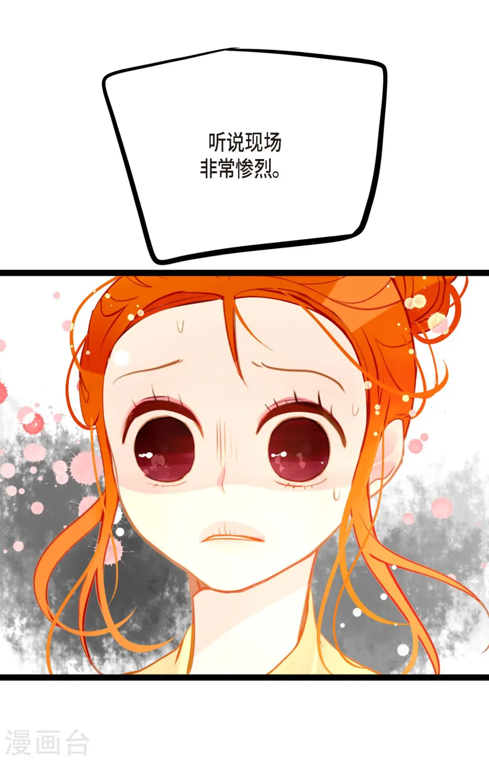 第24话 蠢蛇 第33页