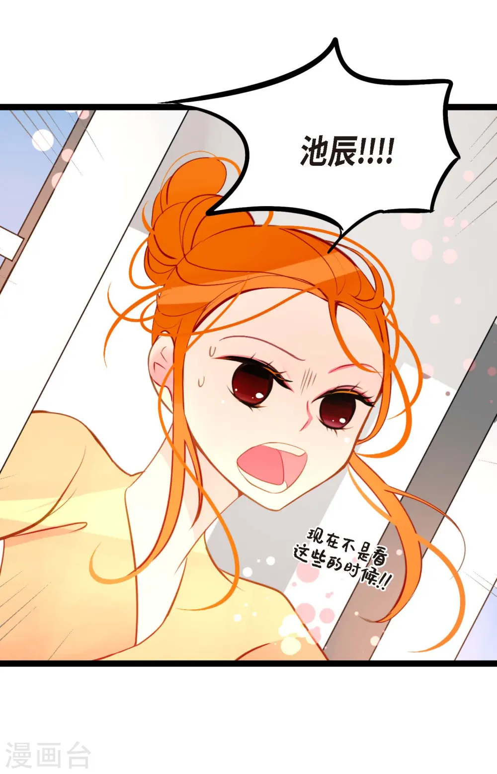 第24话 蠢蛇 第35页